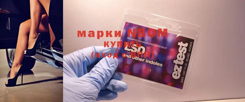 Марки NBOMe 1500мкг  Апатиты 